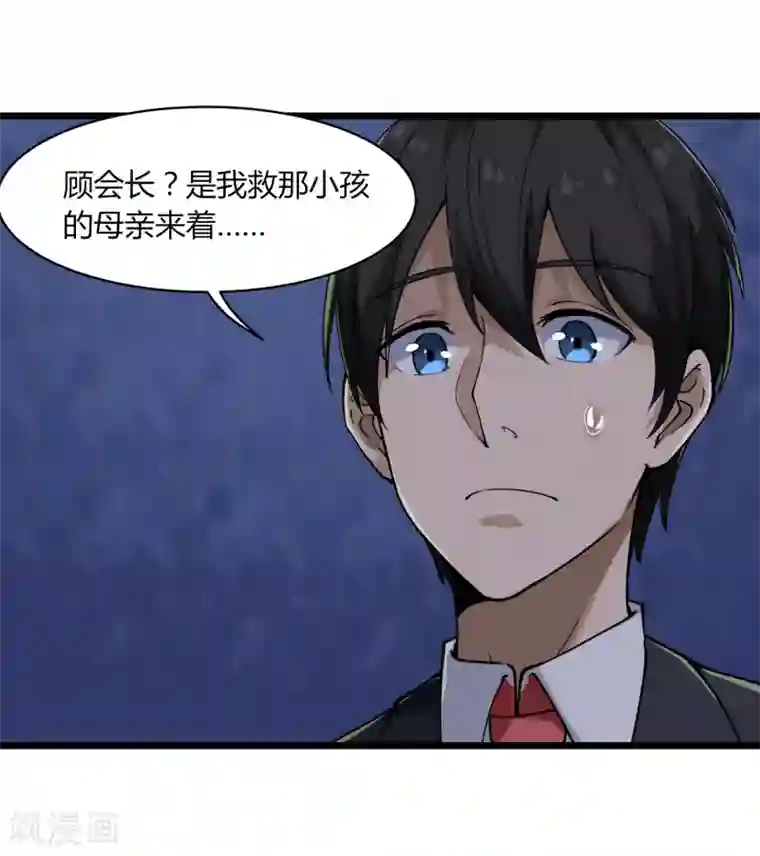 校园护花高手第100话 大翻译