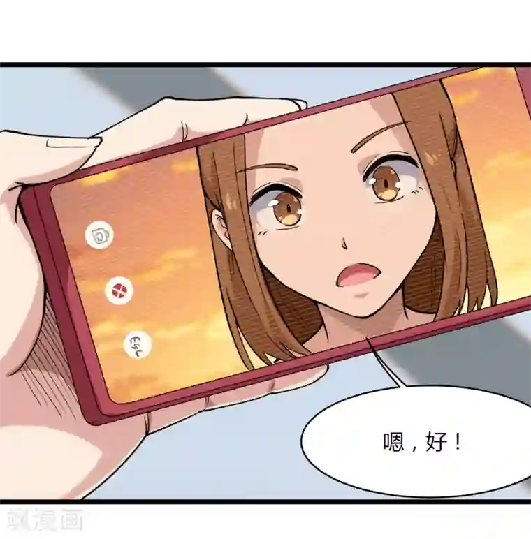 校园护花高手第100话 大翻译