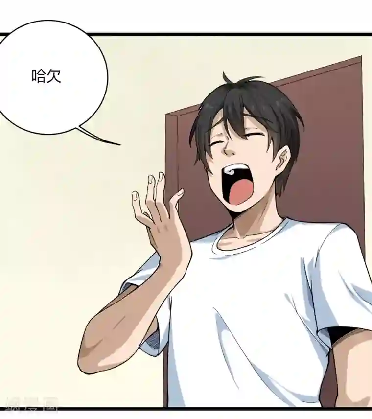 校园护花高手第101话 二不挂五