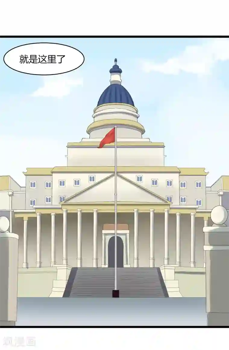 校园护花高手第101话 二不挂五