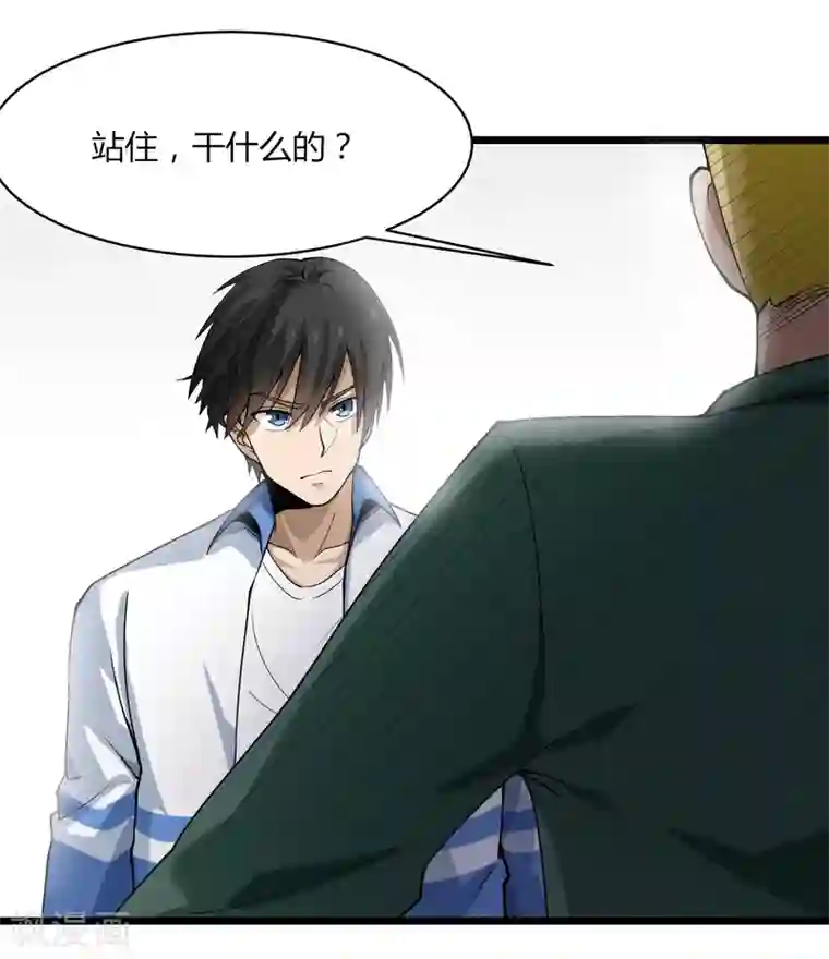 校园护花高手第101话 二不挂五