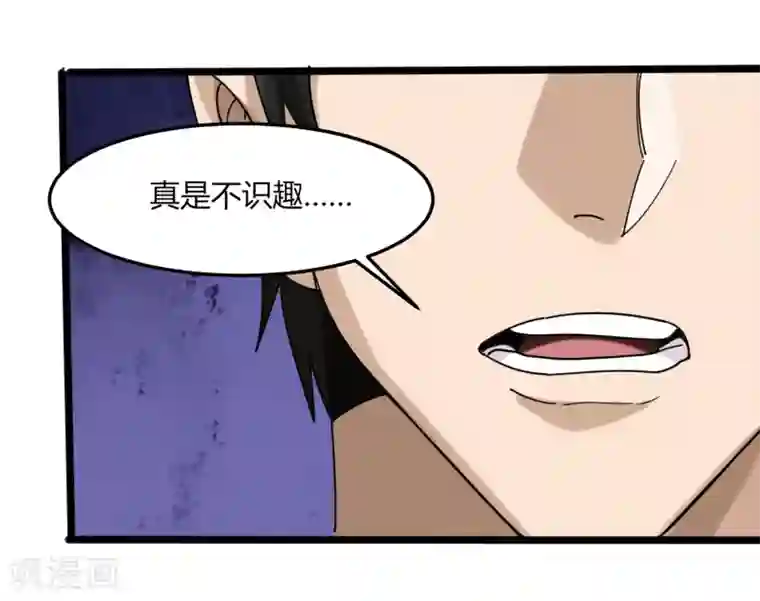 校园护花高手第102话 纪好汉