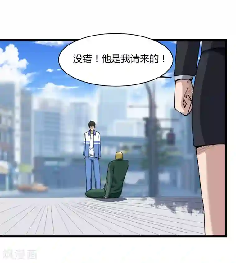 校园护花高手第102话 纪好汉