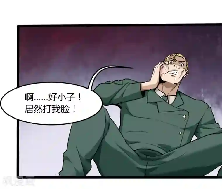 校园护花高手第102话 纪好汉