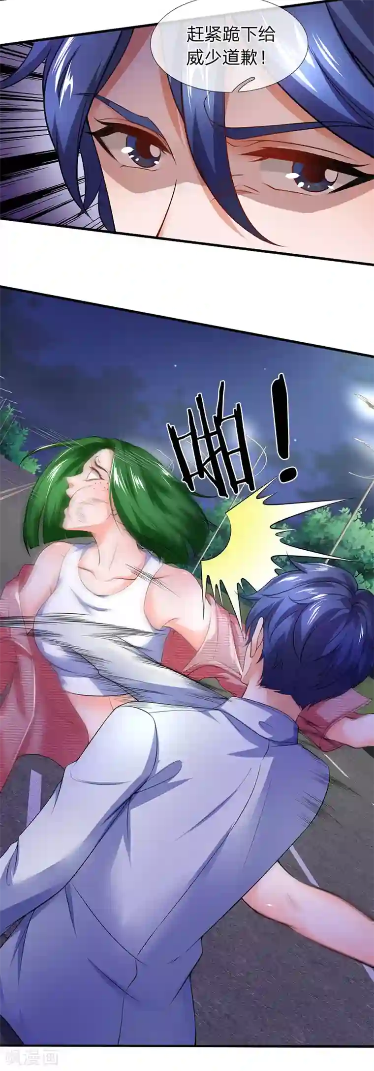 终极兵王混都市第119话 我这人比较较真