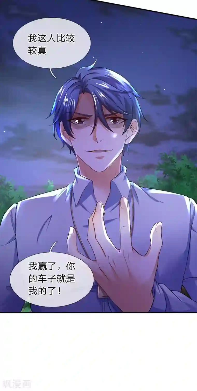 终极兵王混都市第119话 我这人比较较真