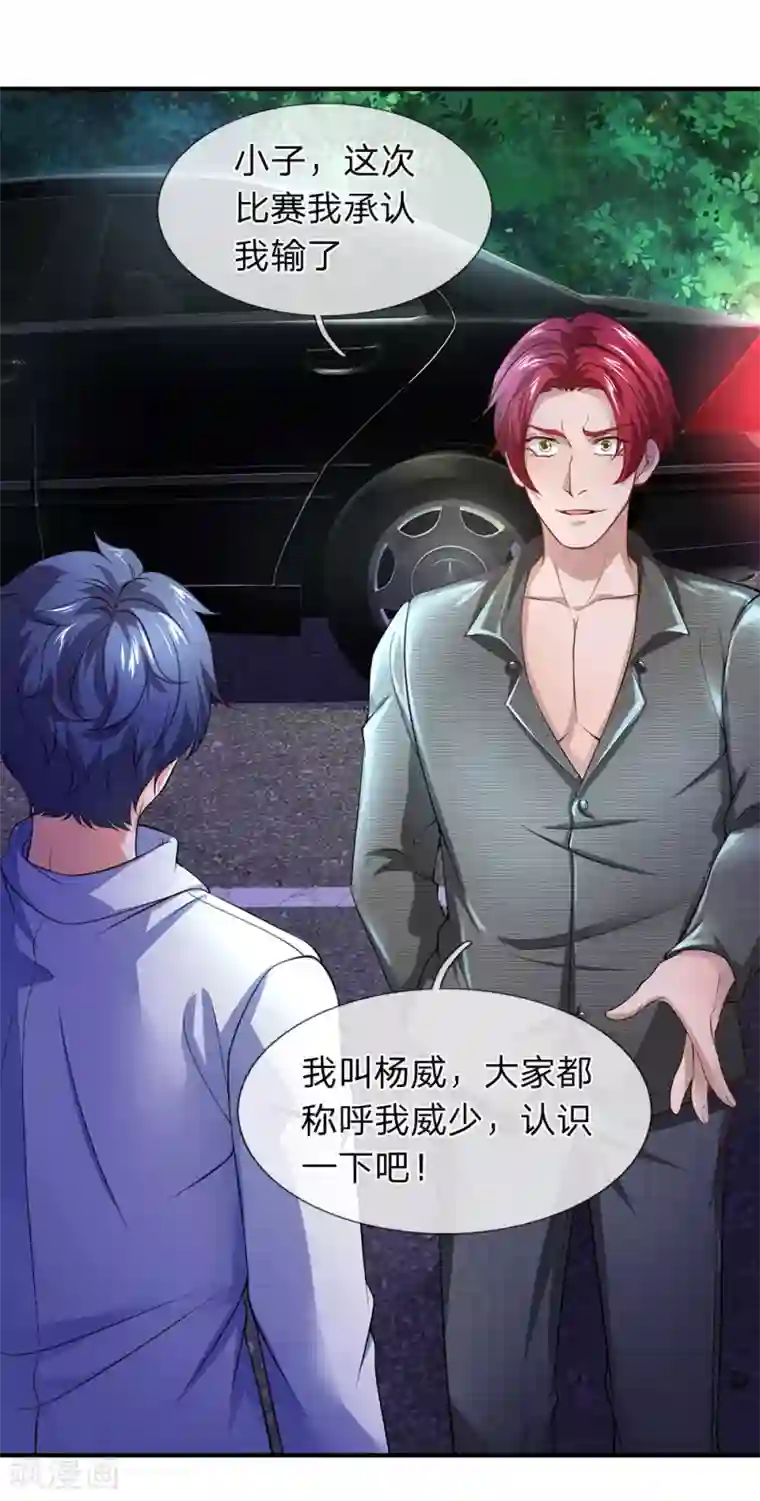终极兵王混都市第119话 我这人比较较真