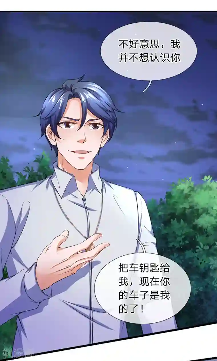 终极兵王混都市第119话 我这人比较较真