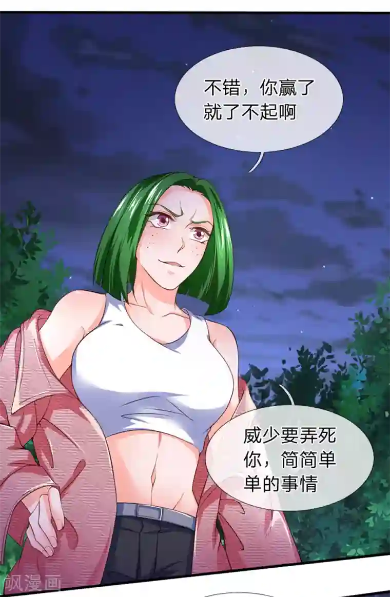 终极兵王混都市第119话 我这人比较较真