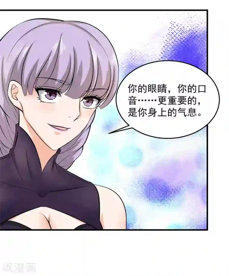 这个兵王很嚣张第138话 我喜欢狂野的男人！