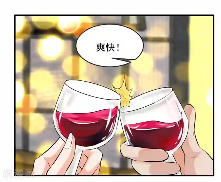 这个兵王很嚣张第138话 我喜欢狂野的男人！