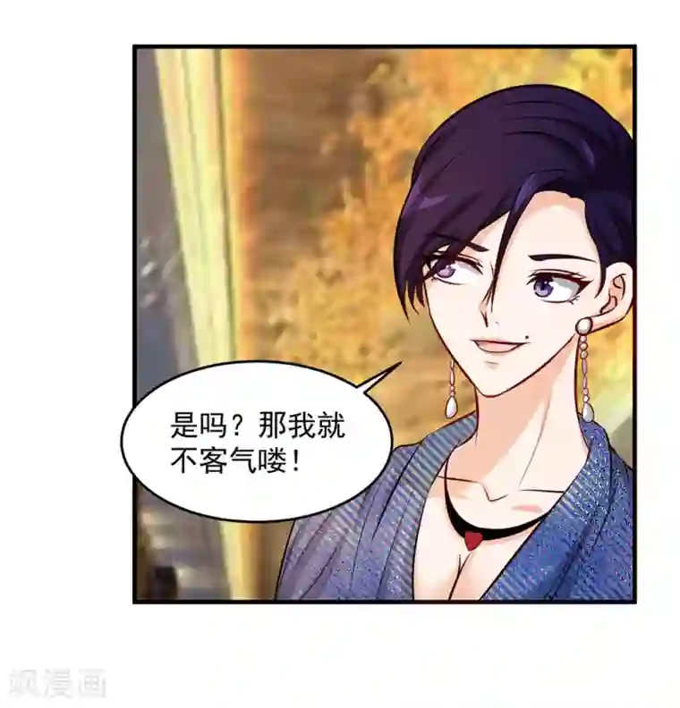 这个兵王很嚣张第138话 我喜欢狂野的男人！