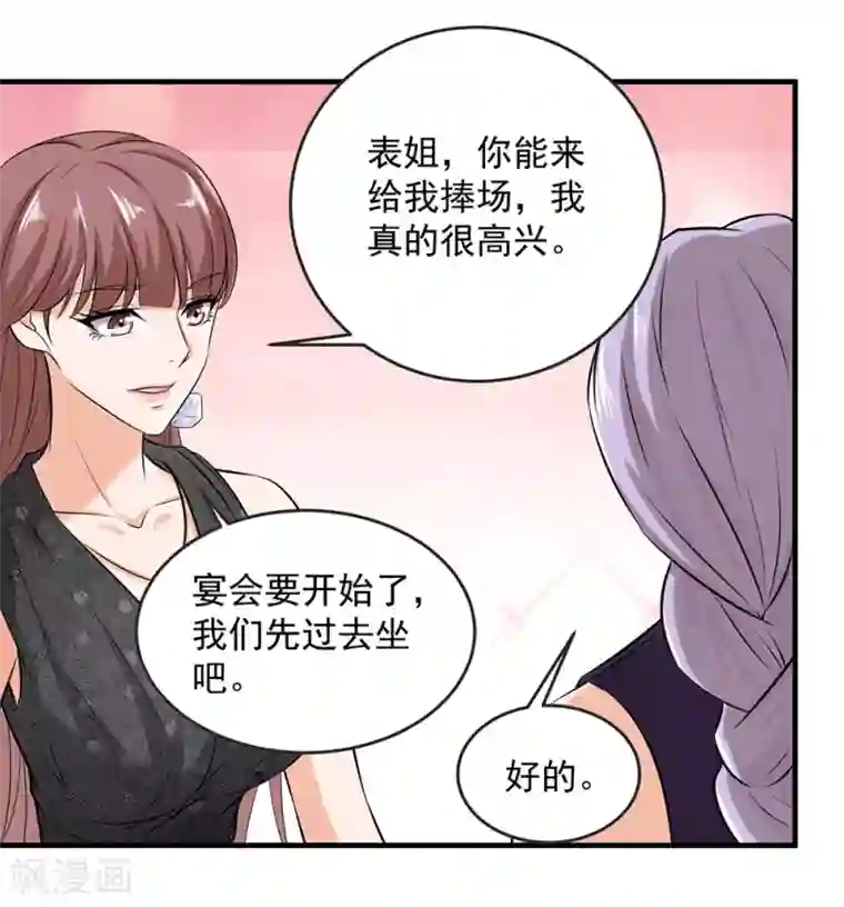 这个兵王很嚣张第138话 我喜欢狂野的男人！