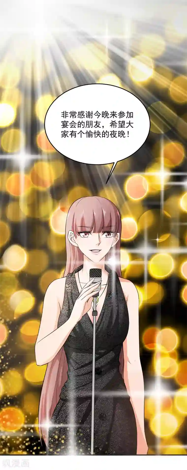 这个兵王很嚣张第138话 我喜欢狂野的男人！