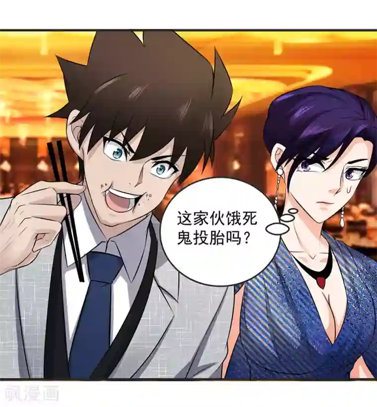 这个兵王很嚣张第138话 我喜欢狂野的男人！