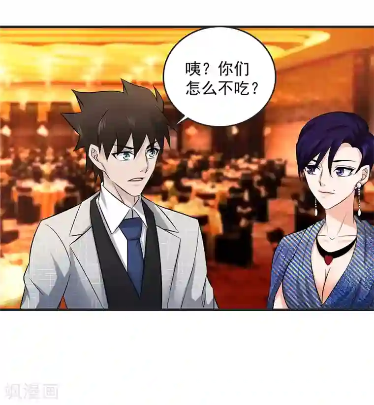 这个兵王很嚣张第138话 我喜欢狂野的男人！