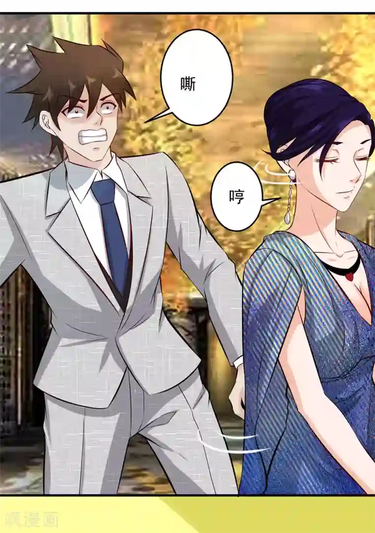 这个兵王很嚣张第138话 我喜欢狂野的男人！