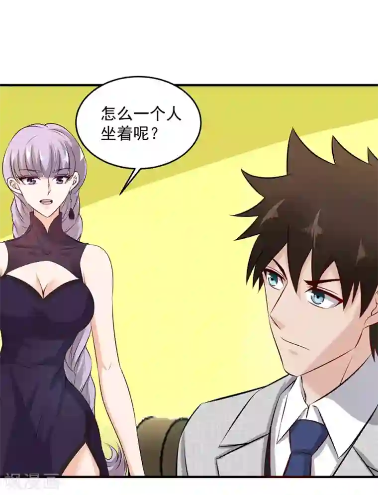 这个兵王很嚣张第138话 我喜欢狂野的男人！