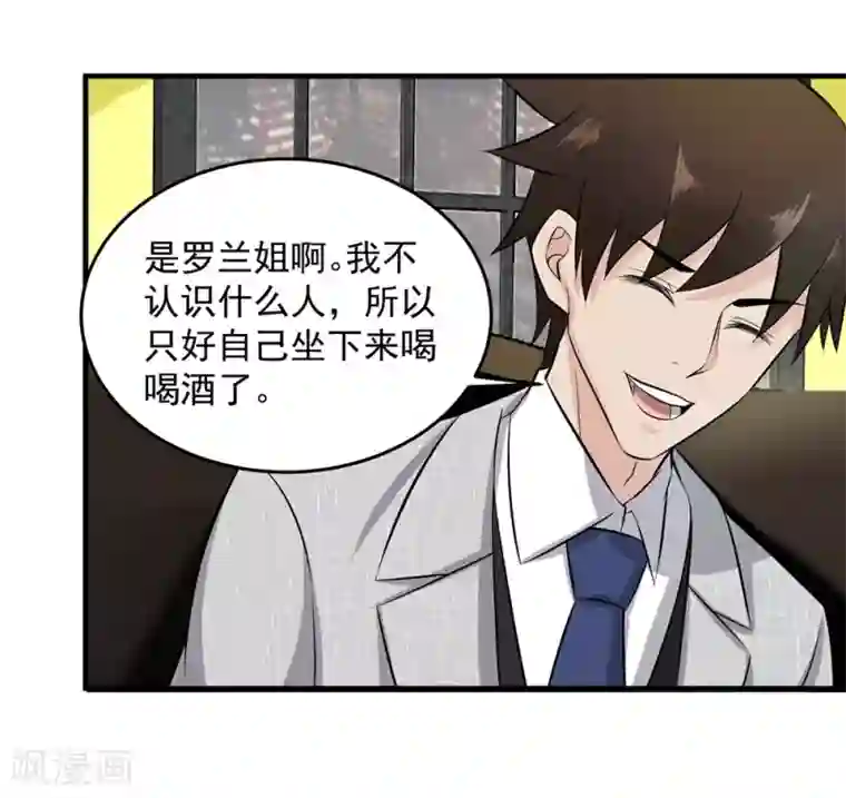 这个兵王很嚣张第138话 我喜欢狂野的男人！