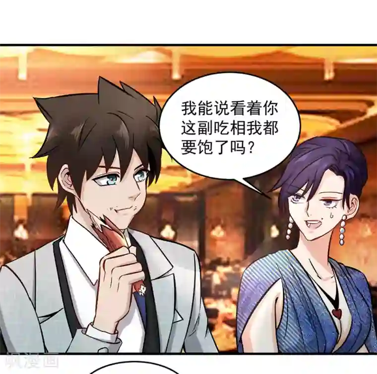 这个兵王很嚣张第139话 这样更刺激