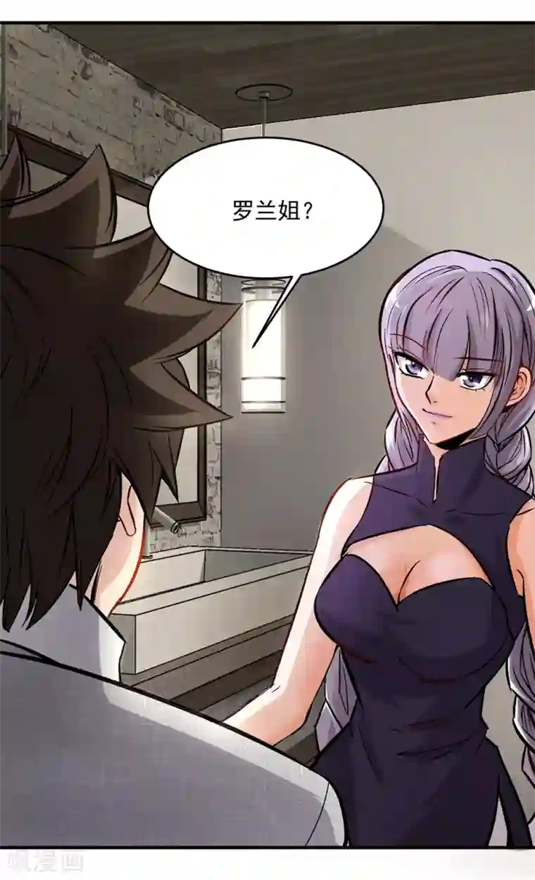 这个兵王很嚣张第139话 这样更刺激