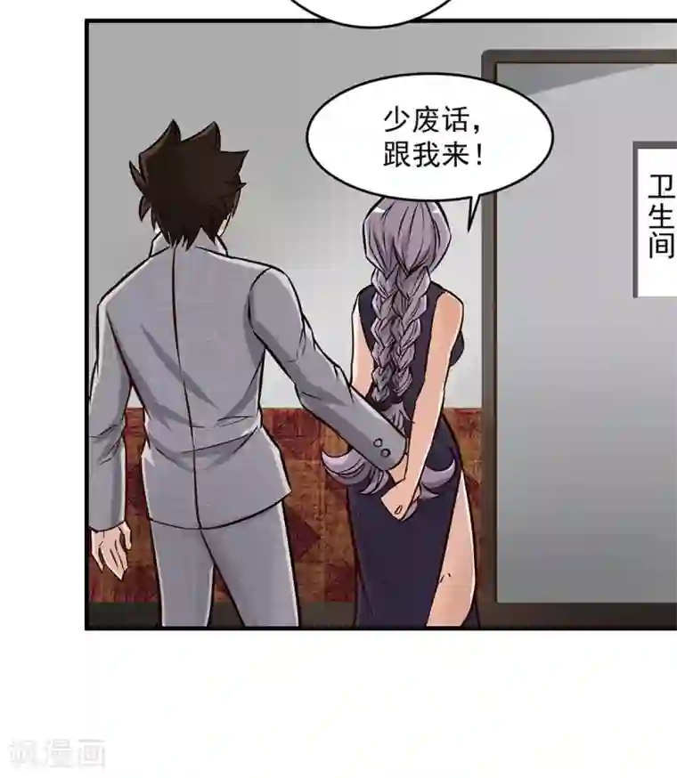 这个兵王很嚣张第139话 这样更刺激