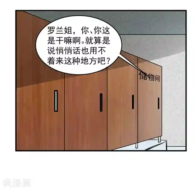 这个兵王很嚣张第139话 这样更刺激