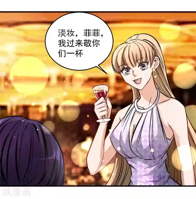 这个兵王很嚣张第139话 这样更刺激