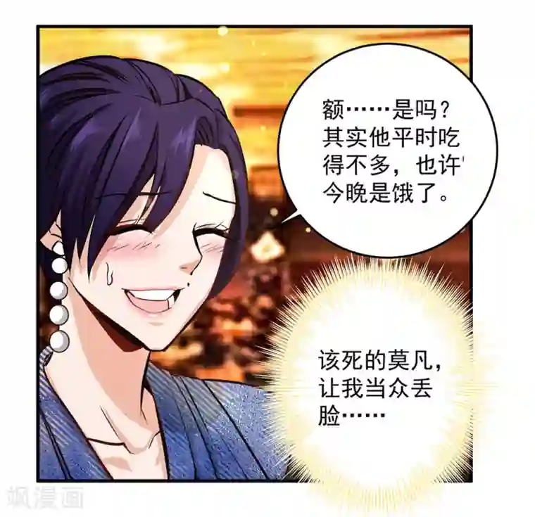 这个兵王很嚣张第139话 这样更刺激