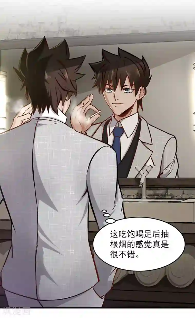 这个兵王很嚣张第139话 这样更刺激