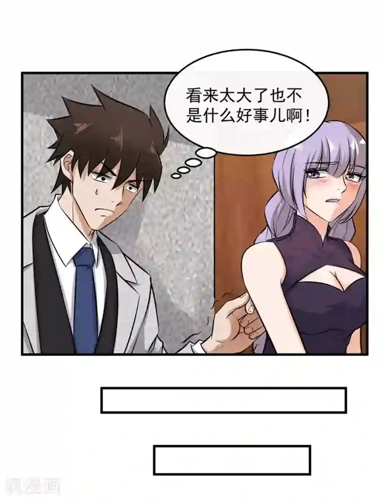 这个兵王很嚣张第140话 我不想做替代品