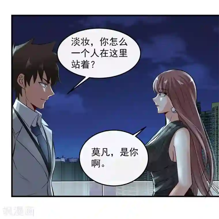 这个兵王很嚣张第140话 我不想做替代品