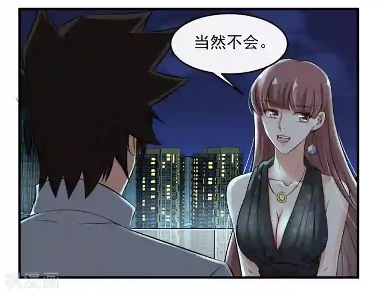 这个兵王很嚣张第140话 我不想做替代品