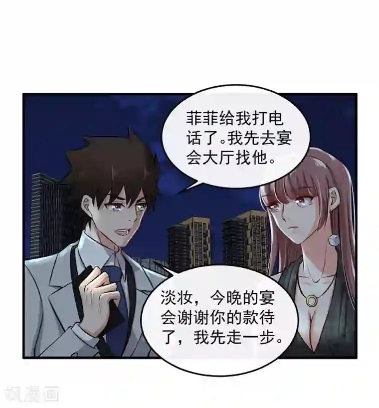 这个兵王很嚣张第140话 我不想做替代品