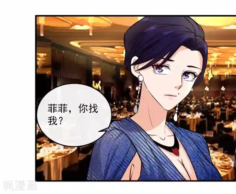 这个兵王很嚣张第140话 我不想做替代品