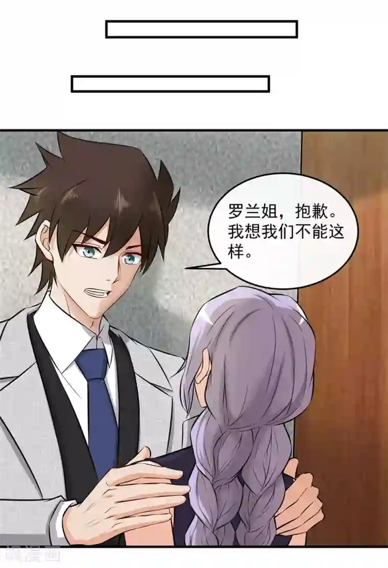 这个兵王很嚣张第140话 我不想做替代品