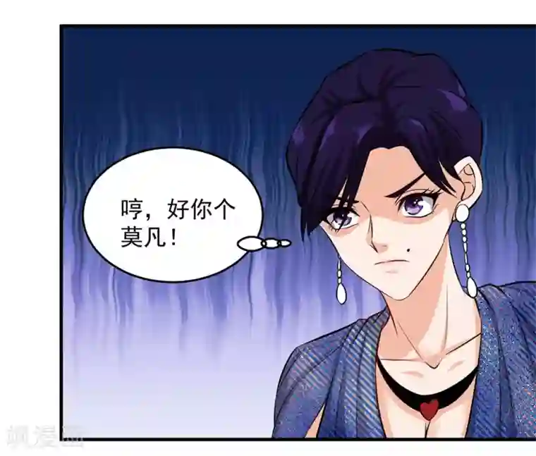 这个兵王很嚣张第140话 我不想做替代品