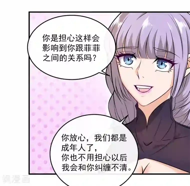 这个兵王很嚣张第140话 我不想做替代品