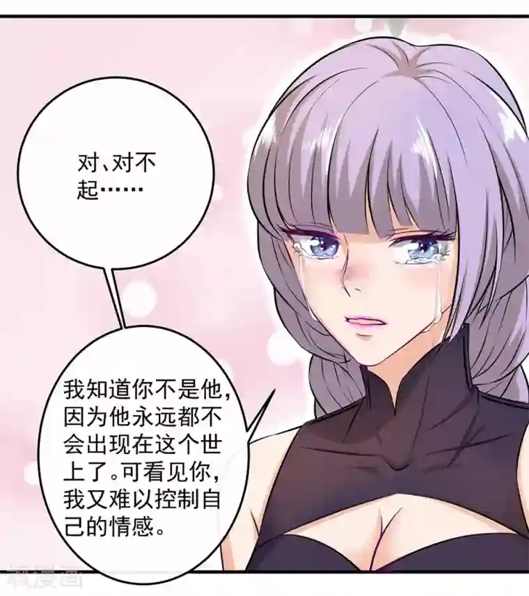 这个兵王很嚣张第140话 我不想做替代品