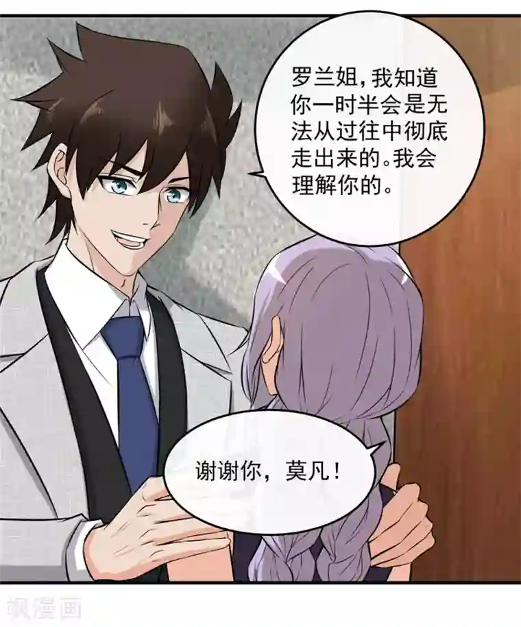 这个兵王很嚣张第140话 我不想做替代品