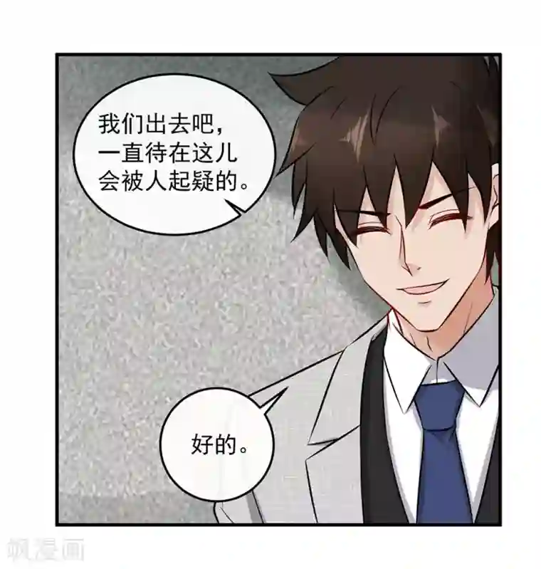 这个兵王很嚣张第140话 我不想做替代品