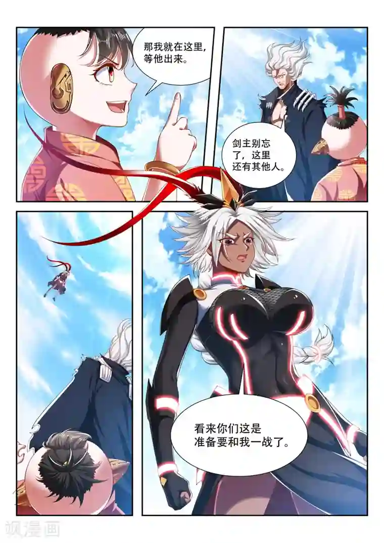 万界神主第206话 代价