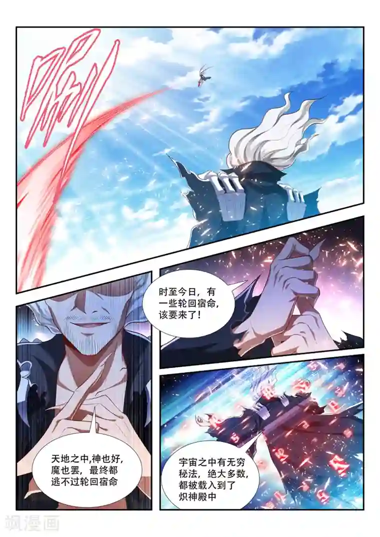 万界神主第207话 与虎谋皮