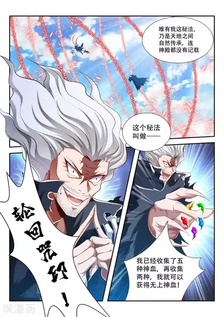 万界神主第207话 与虎谋皮