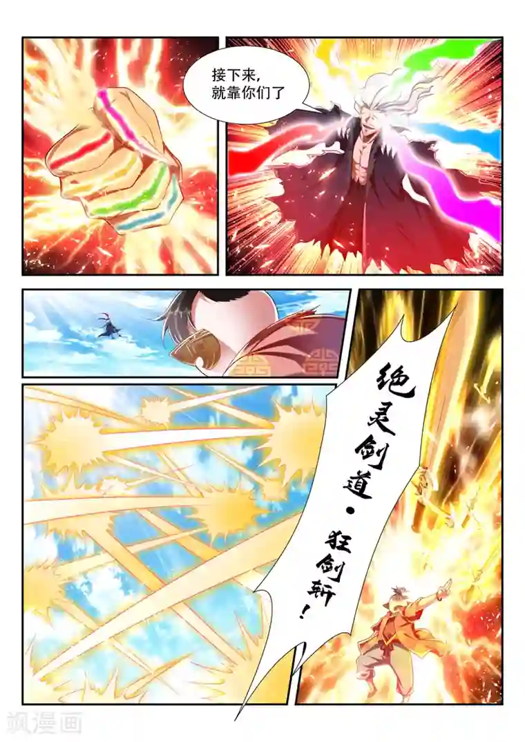 万界神主第207话 与虎谋皮