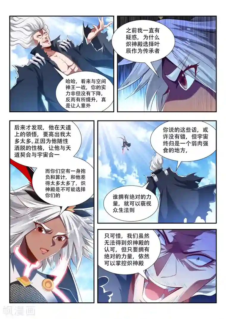 万界神主第207话 与虎谋皮