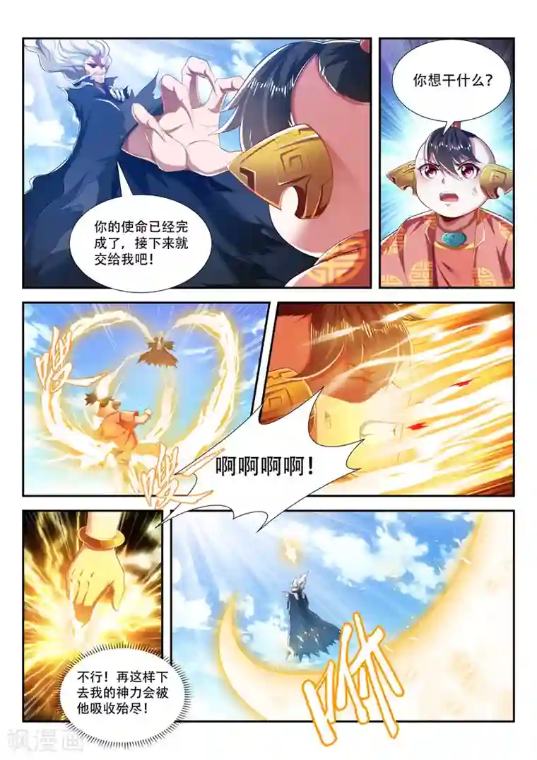 万界神主第207话 与虎谋皮