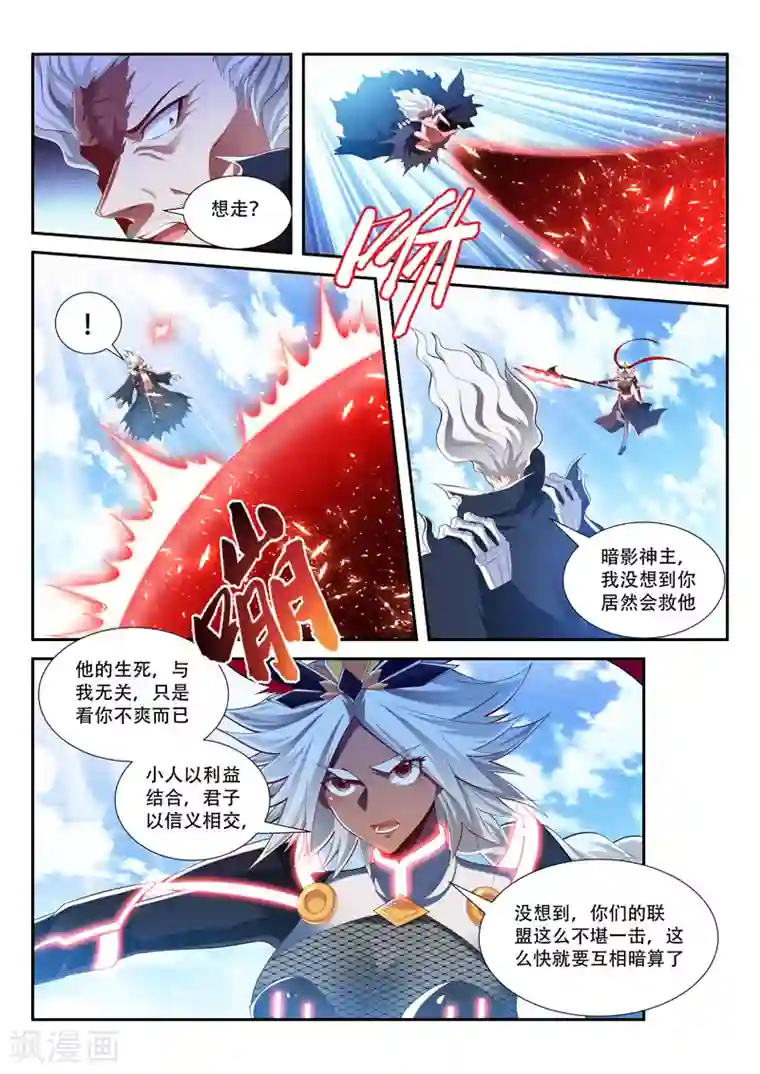万界神主第207话 与虎谋皮