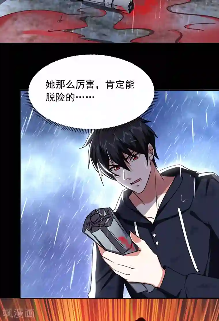 捡个校花做老婆第124话 形意门，找死！