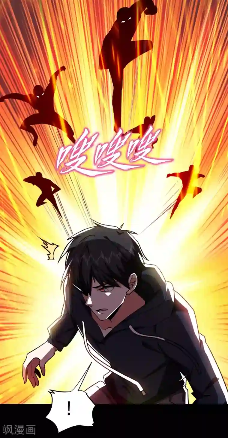 捡个校花做老婆第124话 形意门，找死！